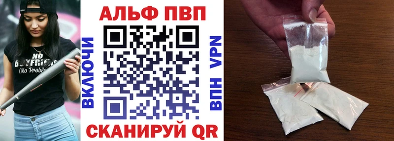 A-PVP Соль Грайворон