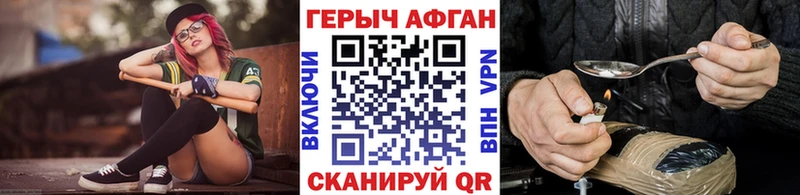 ГЕРОИН герыч  Грайворон 