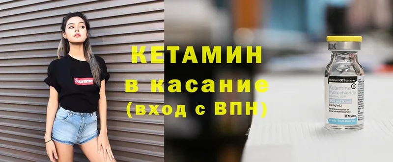 Кетамин VHQ  Грайворон 