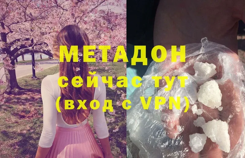 МЕТАДОН methadone  Грайворон 