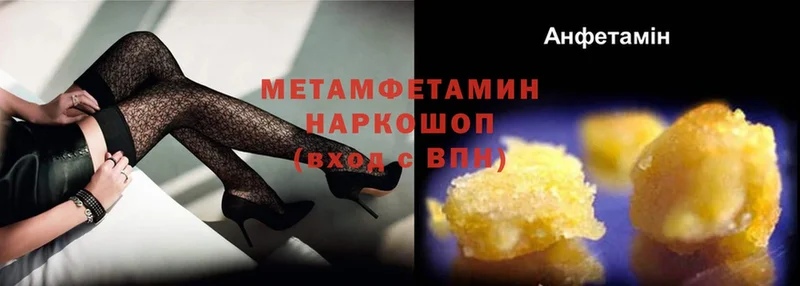 Метамфетамин Methamphetamine  где найти наркотики  Грайворон 