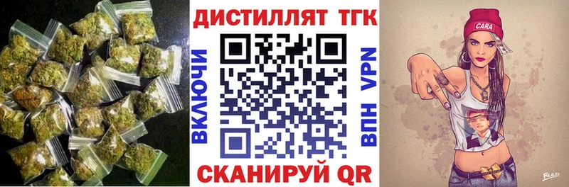 Дистиллят ТГК вейп купить Грайворон